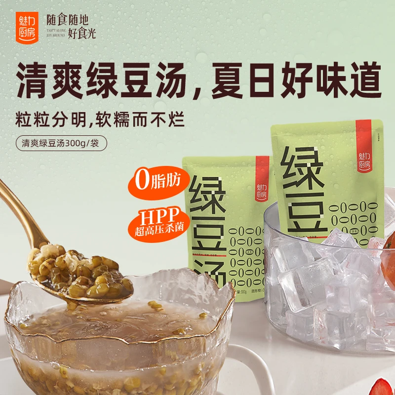 魅力厨房绿豆汤 0添加健康免煮方便早餐学生速食懒人 家常粥ZB