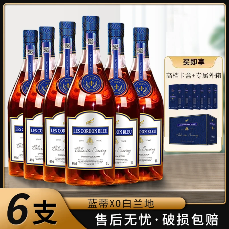 [森哥专属]路易·帝卡尼-蓝蒂XO白兰地 40%vol 1L*6支
