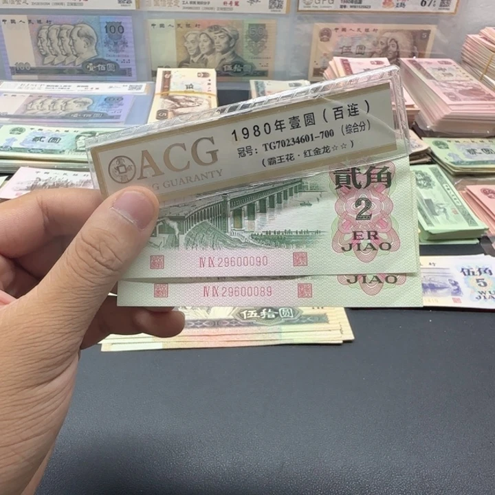 三版大桥两角 全新旧票两张 不挑号码