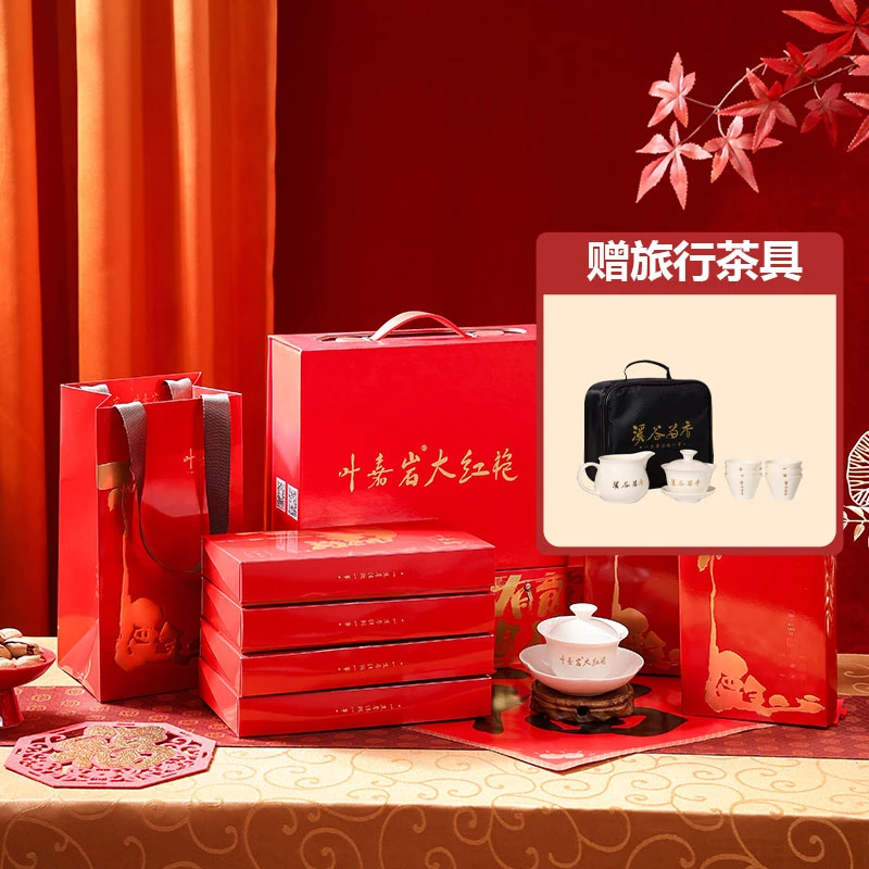 【叶嘉岩】武夷岩茶不慌系列水仙肉桂大红袍各2盒共480g