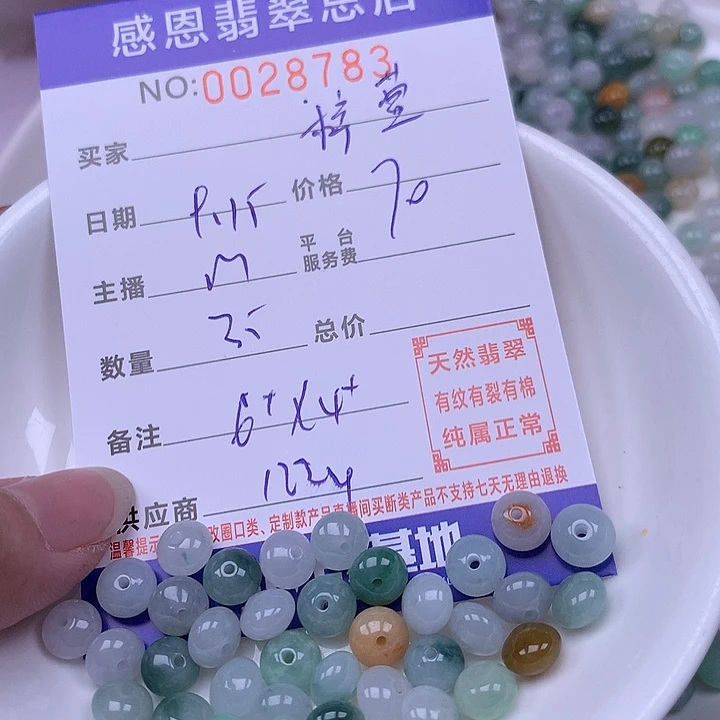 梓***萱未镶嵌手链翡翠翡翠