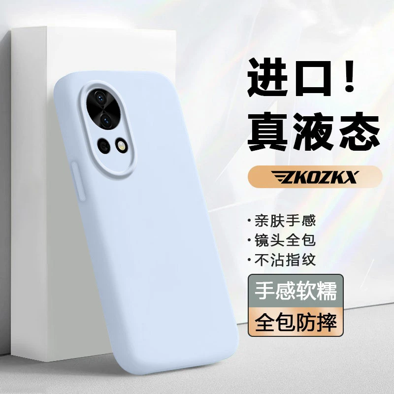 适用华为nova12Pro手机壳新款臻品液态硅胶全包软糯亲肤防摔高级