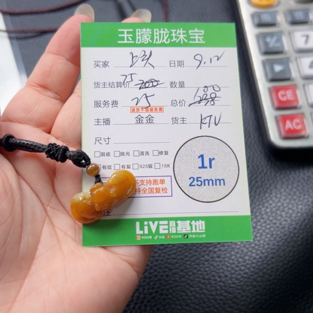 *****颈饰未镶嵌翡翠翡翠
