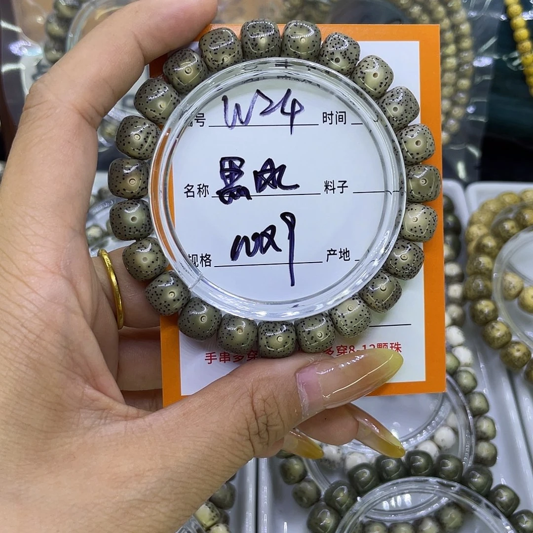 吊坠星月菩提W24黑冰