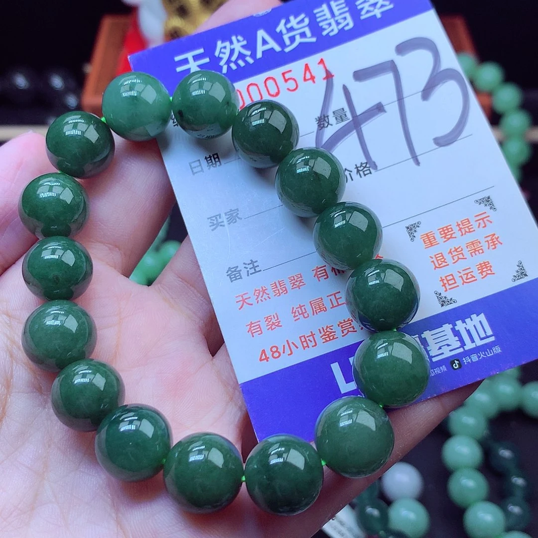 毛衣链未镶嵌翡翠13➕