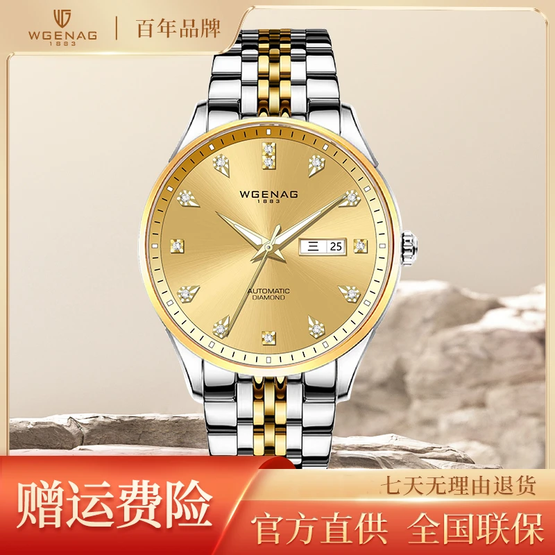 WGENAG/瓦格纳 太阳神系列6033 真钻+双日历男士高端机械腕表 lw1