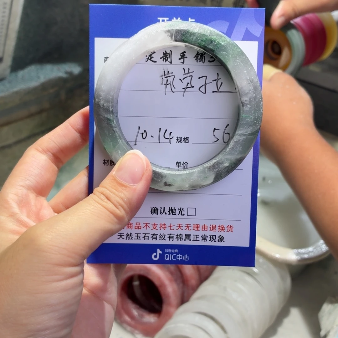 *****石英质玉未镶嵌手镯