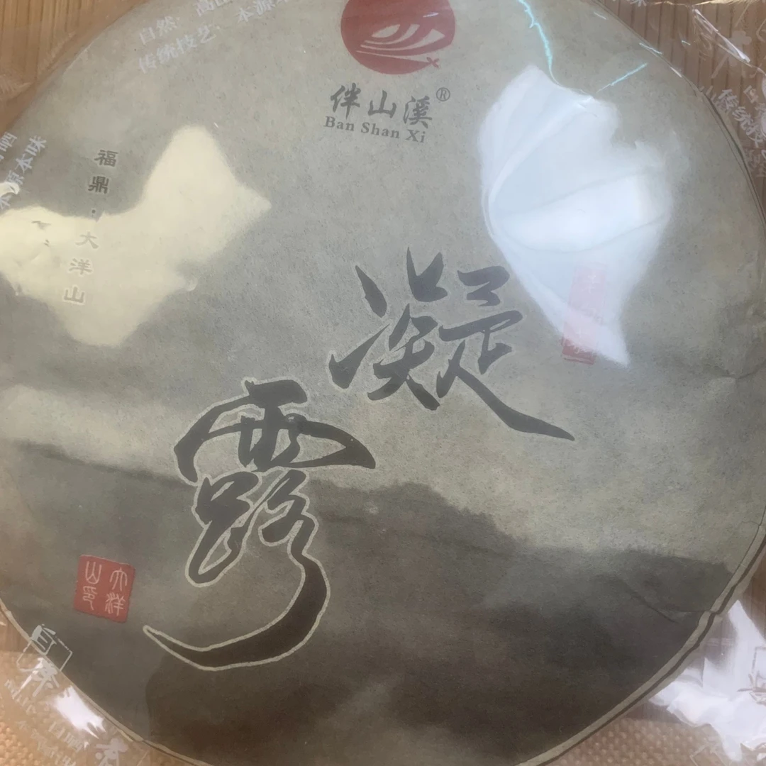 2016年凝露老寿眉饼350克