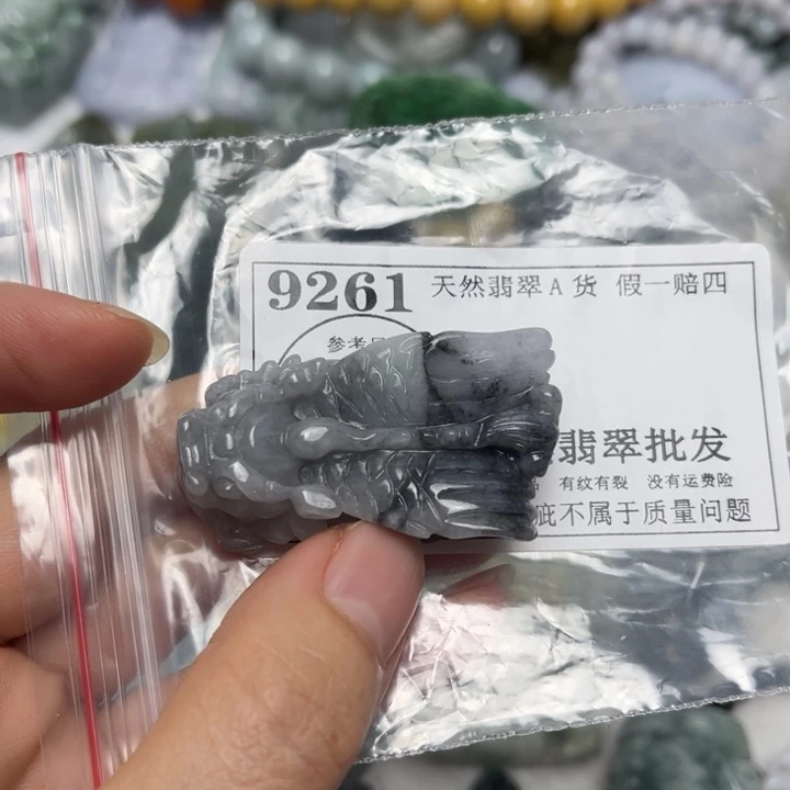 翡翠未镶嵌吊坠(不含链)9261瑕疵