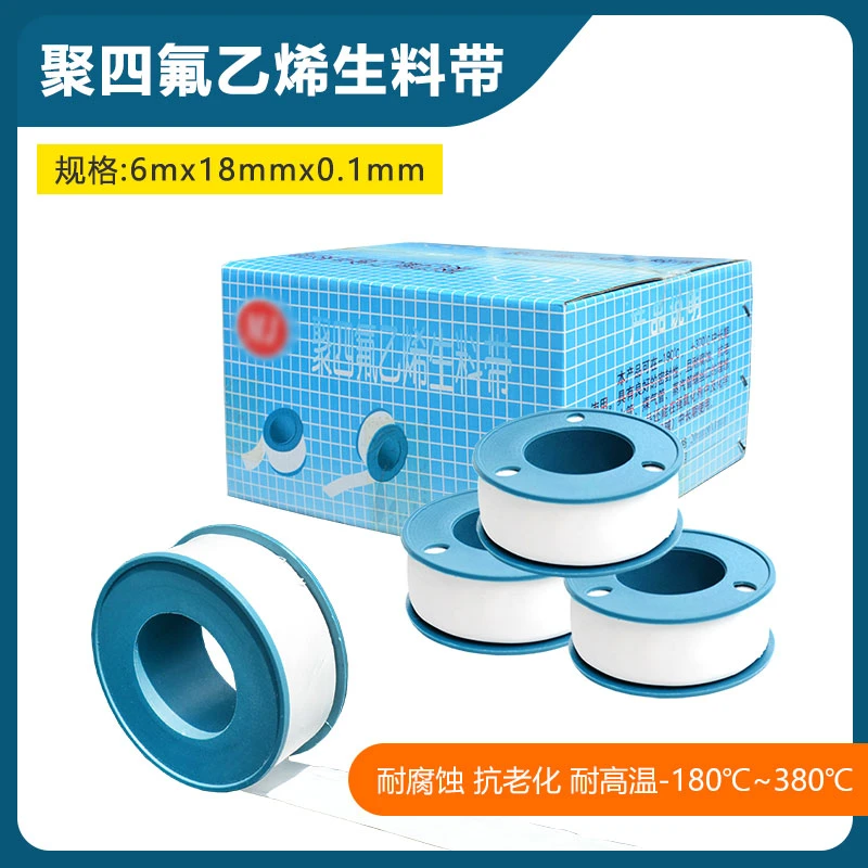 防水生料带聚四氟乙烯耐高温封水带密封止水生胶带6米工程批发