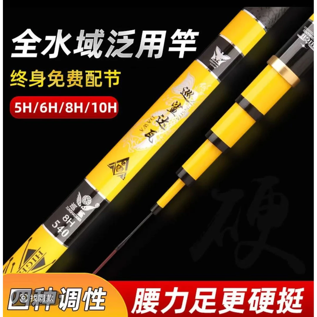 达瓦巡鲨鱼竿高碳超硬台钓手竿轻便耐用碳素精品钓鱼19调28调