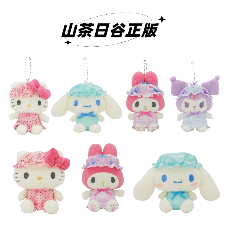 【进口现货】三丽鸥波点睡衣KITTY美乐蒂玉桂狗库洛米毛绒挂件公仔