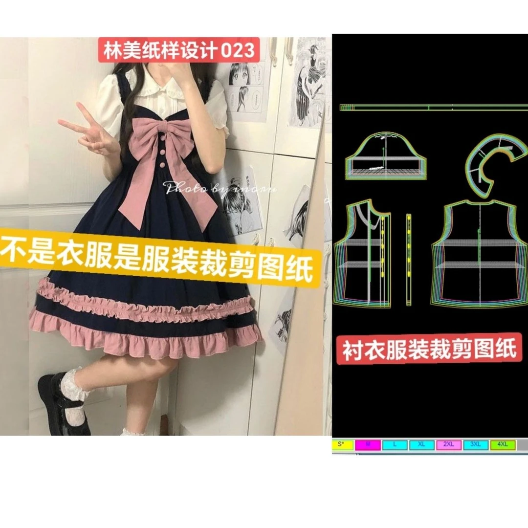 甜美蝴蝶结lolita夏日学院风两件套裙1:1服装纸样设计图纸023图纸