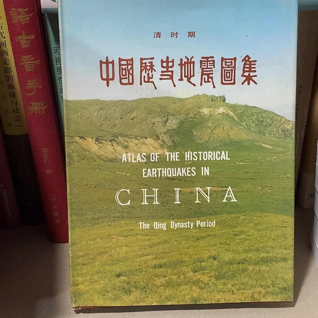 清时期  中国历史