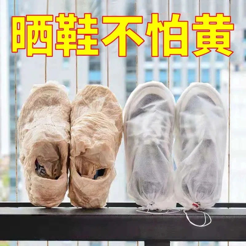 新疆包邮哥家用晒鞋防黄袋装鞋收纳袋鞋套防潮鞋袋小白鞋防尘鞋罩