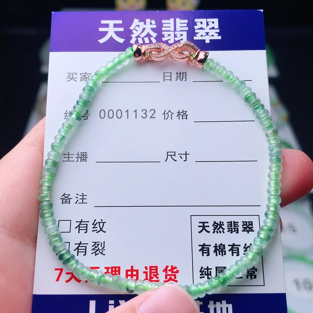 翡翠未镶嵌手链翡翠