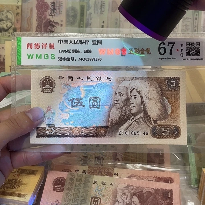 80年ZJ补号5元一张，5149真币按图发新的