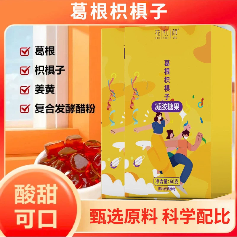 【官方正品】葛根凝胶软糖杂粮青麦仁JM