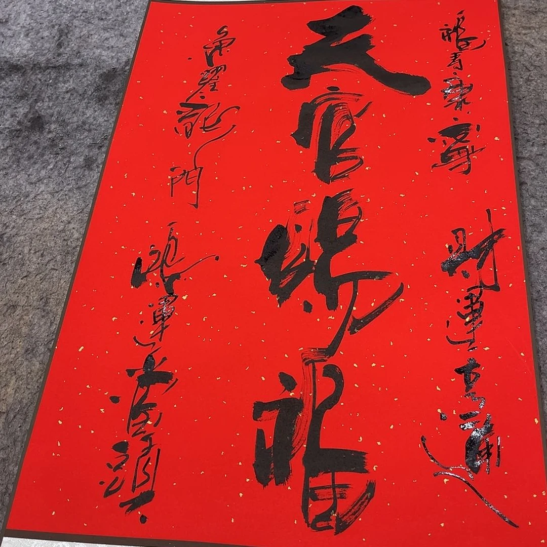书法吴昊老师书写
