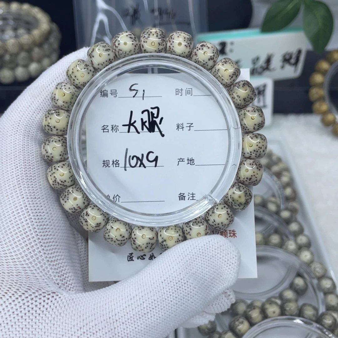 手串星月菩提S大眼