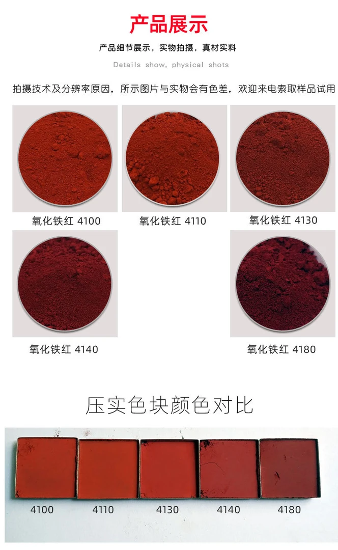 拜耳乐氧化铁红4130正品包邮