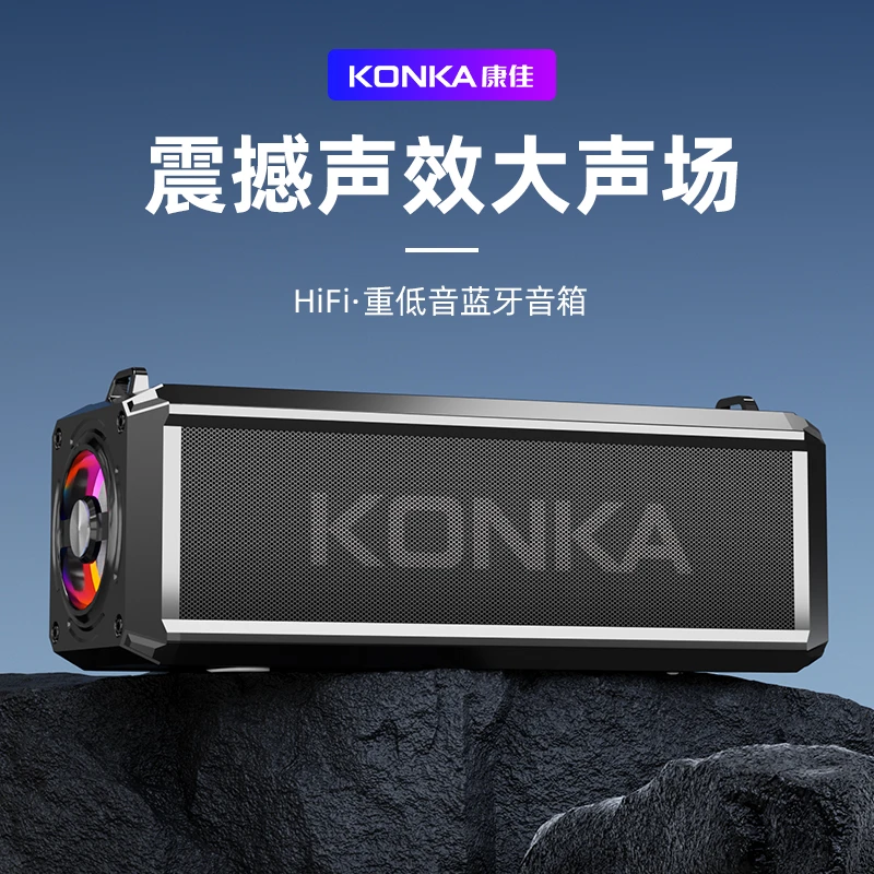 康佳 蓝牙音响 便携低音炮 振膜彩灯迷你无线防水便携式