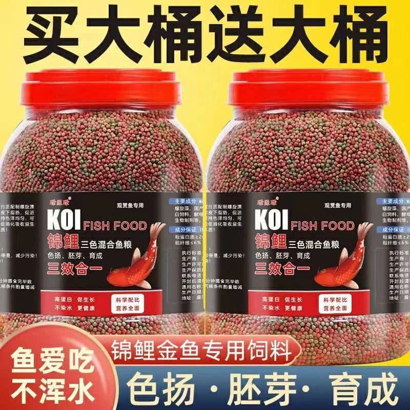 金鱼饲料锦鲤上浮型家用金鱼饲料金鱼通用鱼粮揽收龟粮