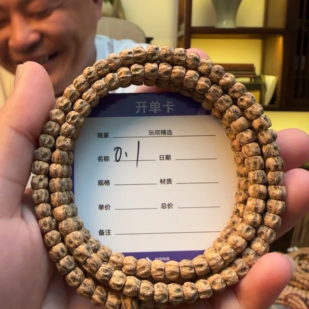 给***击柏香籽/百香籽手串福利赠送