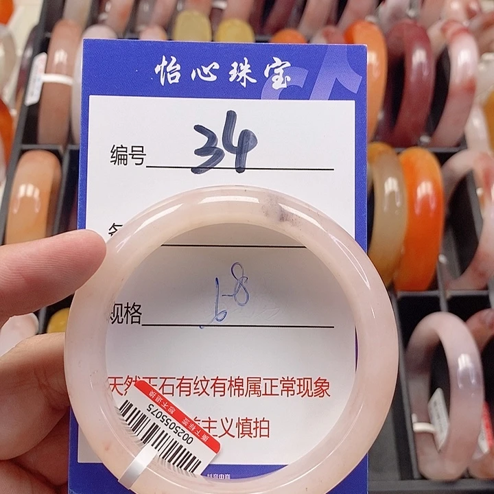 未镶嵌手镯石英质玉（金丝玉）