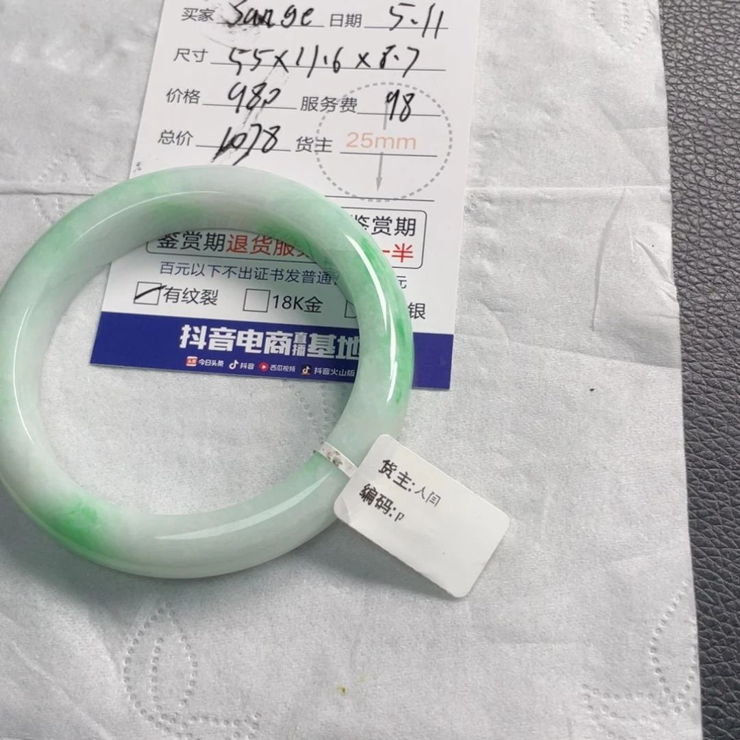 翡翠散珠s****g553323334