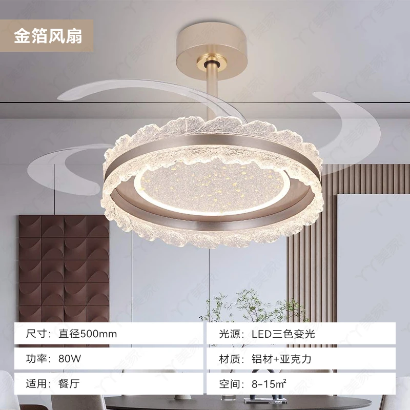 【丫丫甄选】<金枝玉叶>现代简约客厅餐厅风扇灯