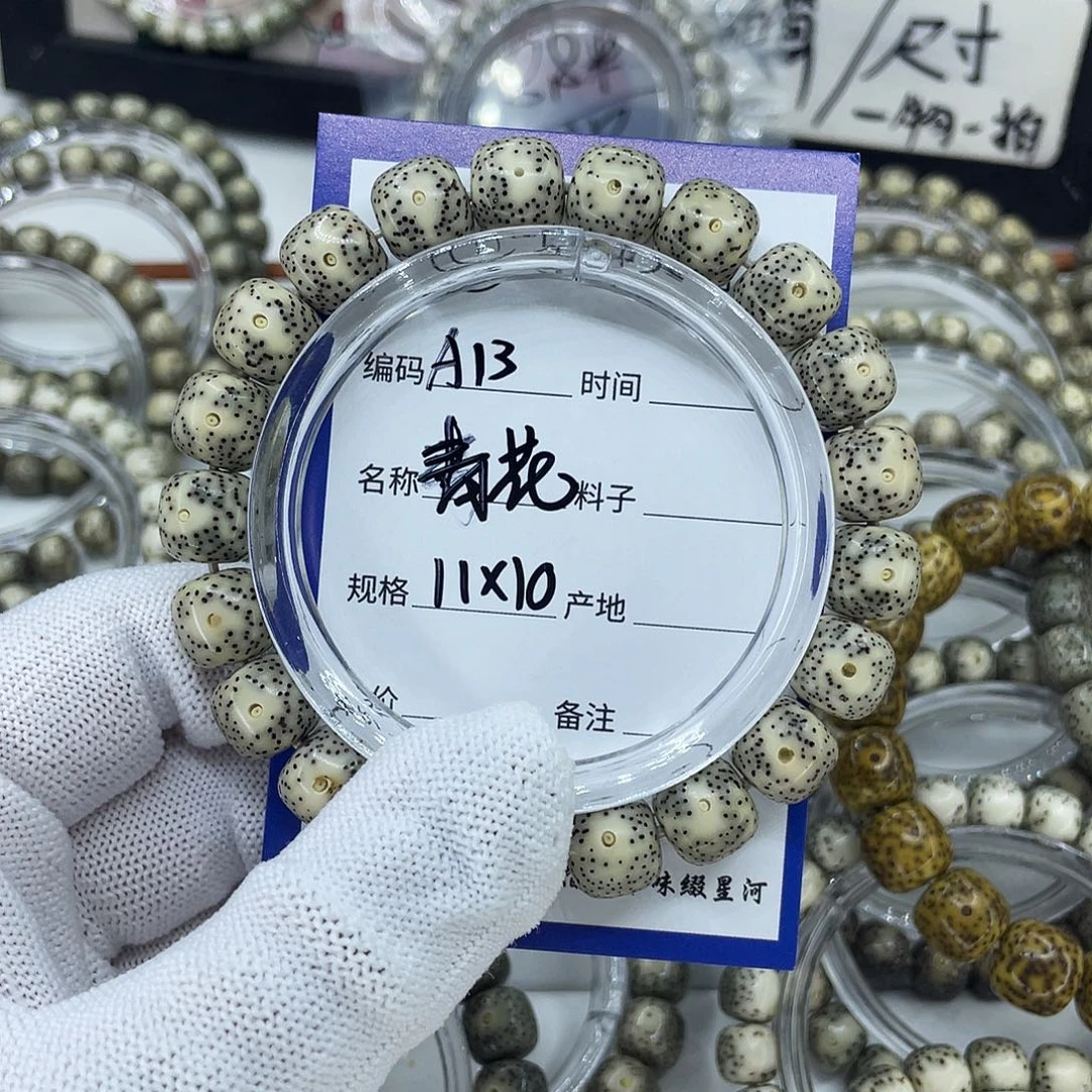 吊坠星月菩提A13青花