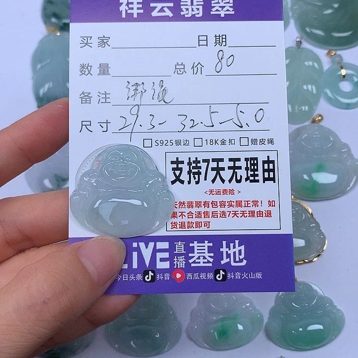 翡翠未镶嵌颈饰天
