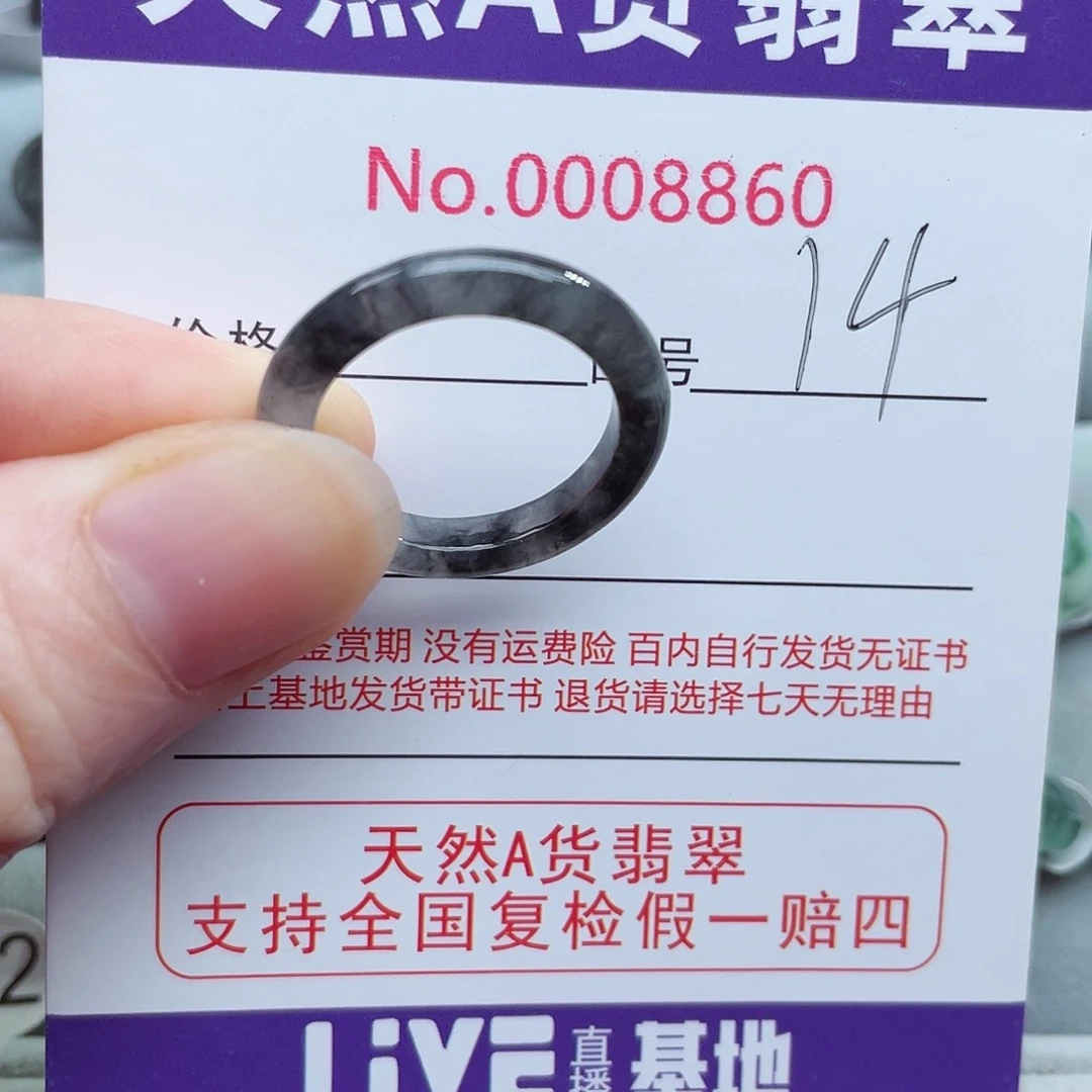 【闪购商品】未镶嵌戒指翡翠｜天然