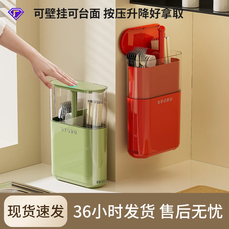 壁挂筷子收纳盒家用厨房免打孔带盖防尘筷笼可沥水按压升降筷子筒
