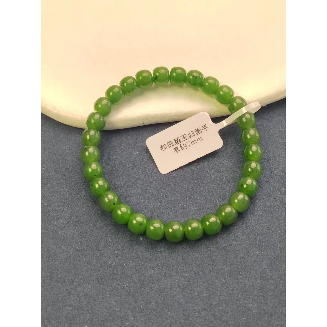和田碧玉归圆手串约7mm