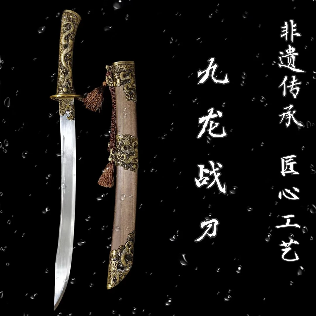 高温淬火高锰钢一体龙骨刀身实木鞘冷兵器龙泉刀剑收藏佳品未开刃