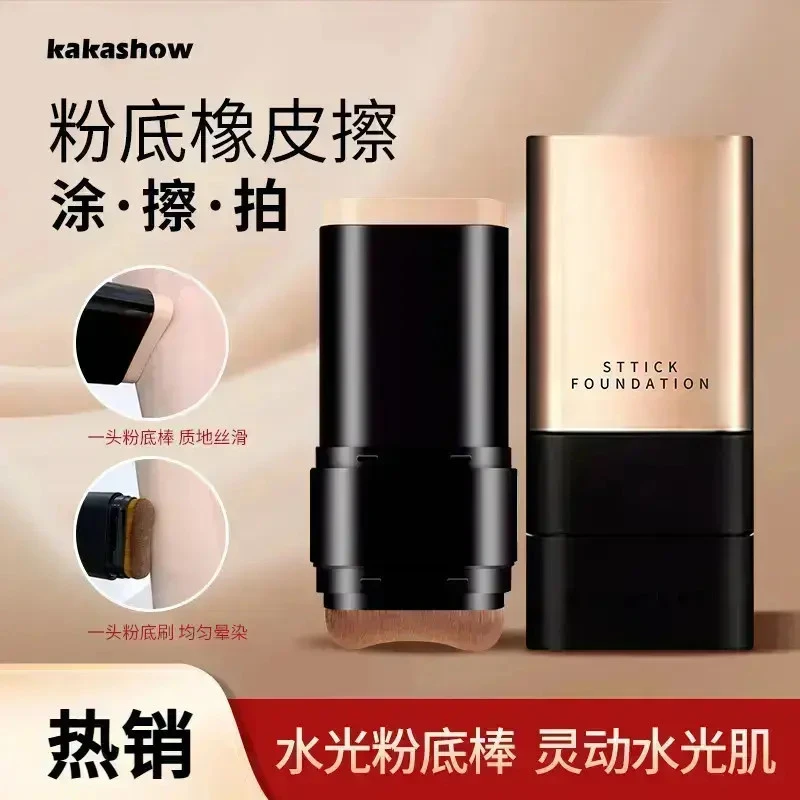 美肌水光双头粉底棒遮瑕提亮持妆打底不脱妆懒人粉底膏