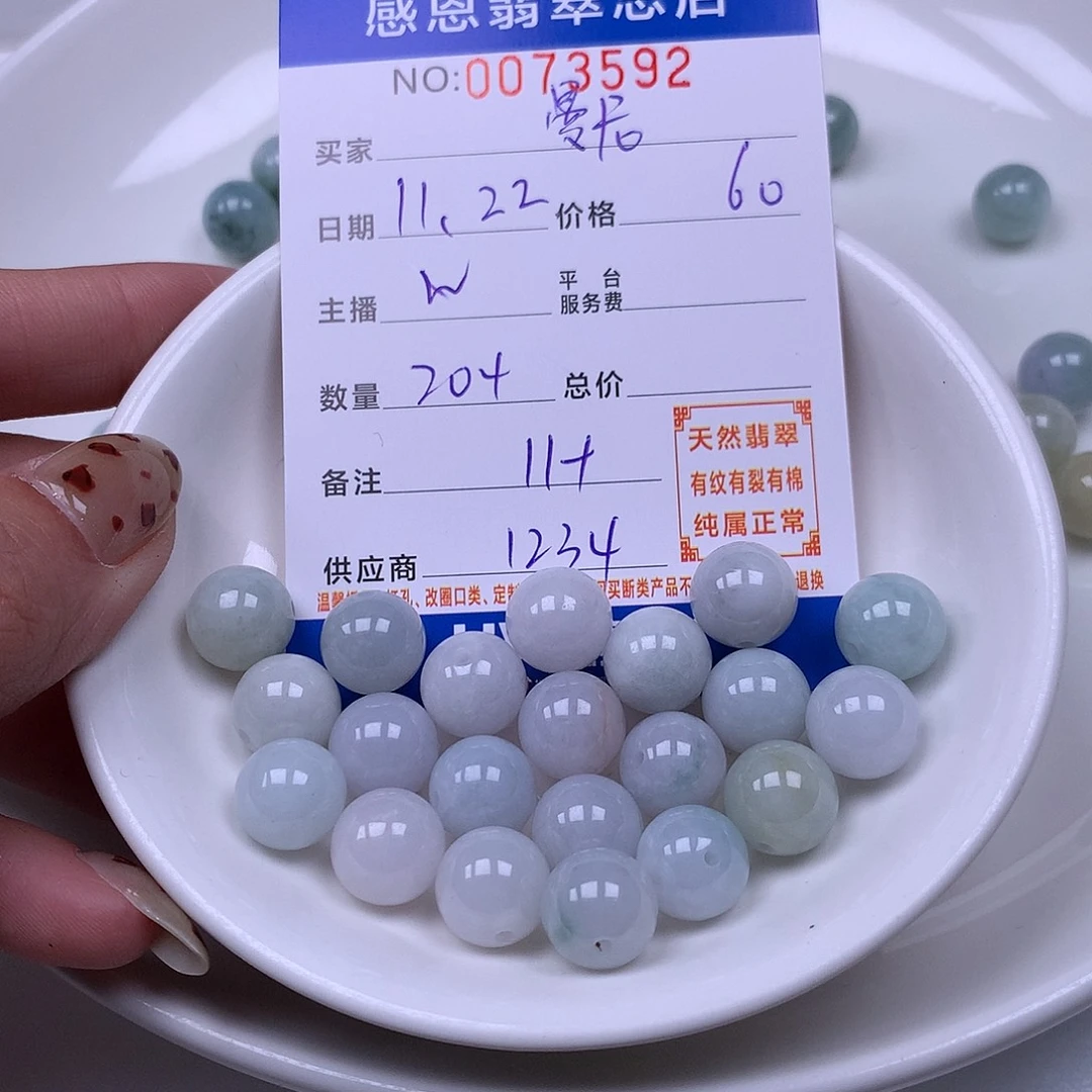 曼***尼翡翠未镶嵌手链翡翠