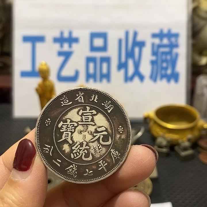 金属现在工艺品钱币