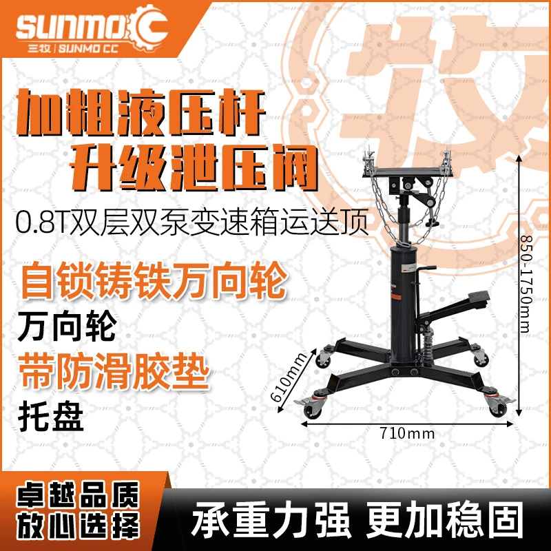 变速箱托架波箱顶汽修托顶千斤顶发动机高位顶汽保工具高位运送器