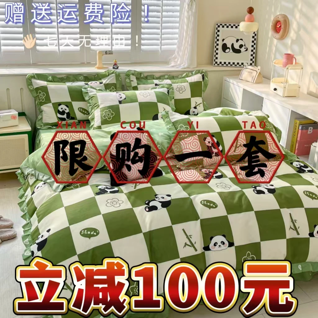 【宠新粉】斜纹韩版花边四件套床裙款床单款床上用品家用卧室三套件