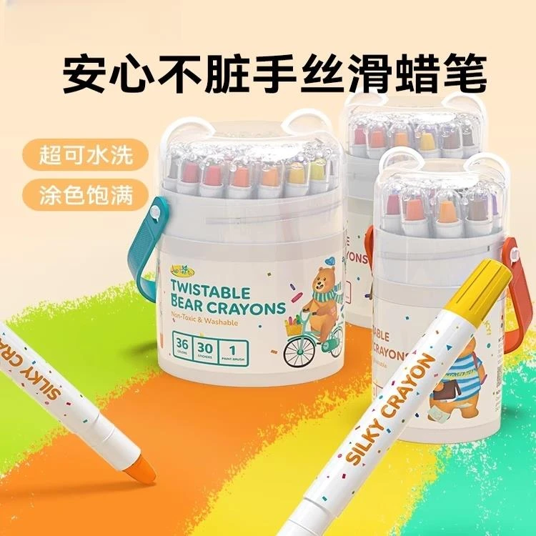 彩色画笔丝滑儿童蜡笔幼儿园专用油画棒小学生可水洗无毒不脏手36