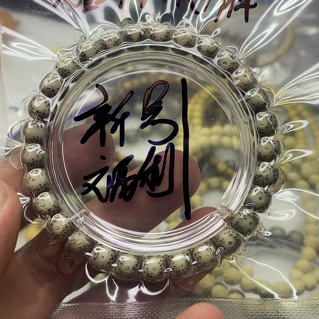 桀***子手串星月菩提海南