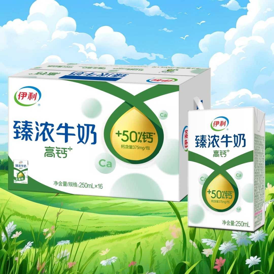 10月份伊利臻浓高钙牛奶250ml*16盒学生成人营养优质蛋白早餐奶
