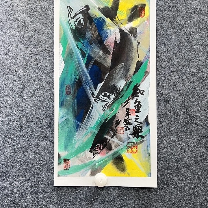 国画知鱼之乐纯手绘