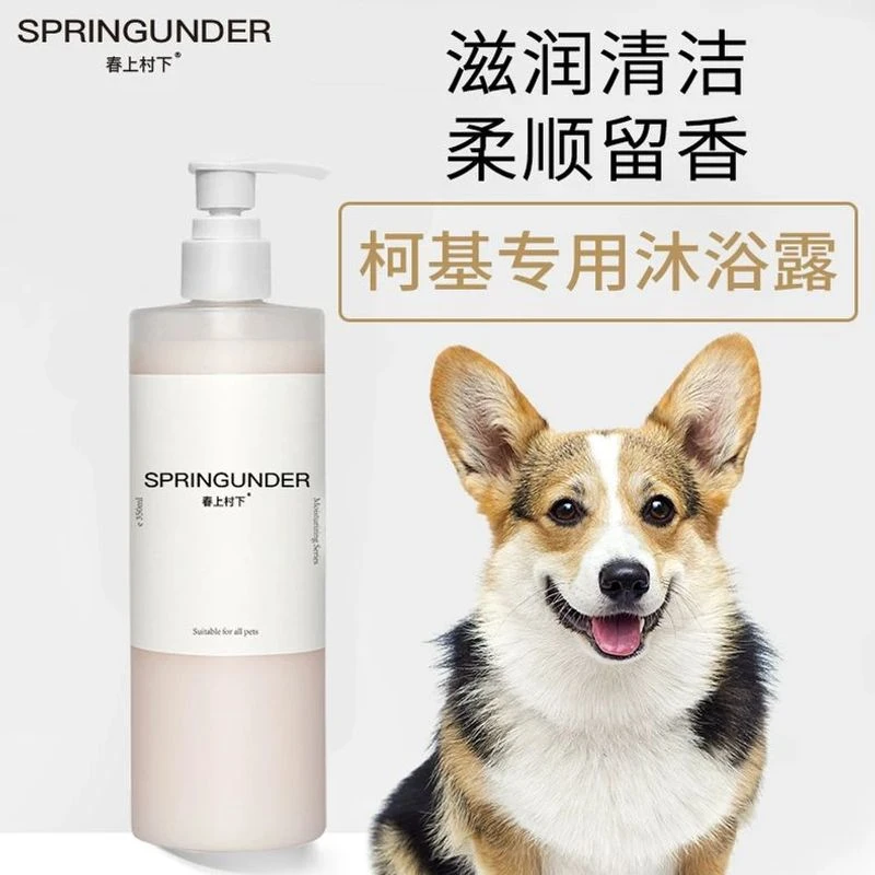 柯基专用沐浴露柔顺宠物成幼犬浴液狗狗洗澡用品清洁留香持久