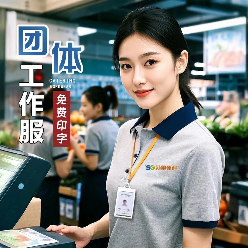 工作服t恤印logo夏季企业办公室团体文化polo衫刺绣厂服短袖工装