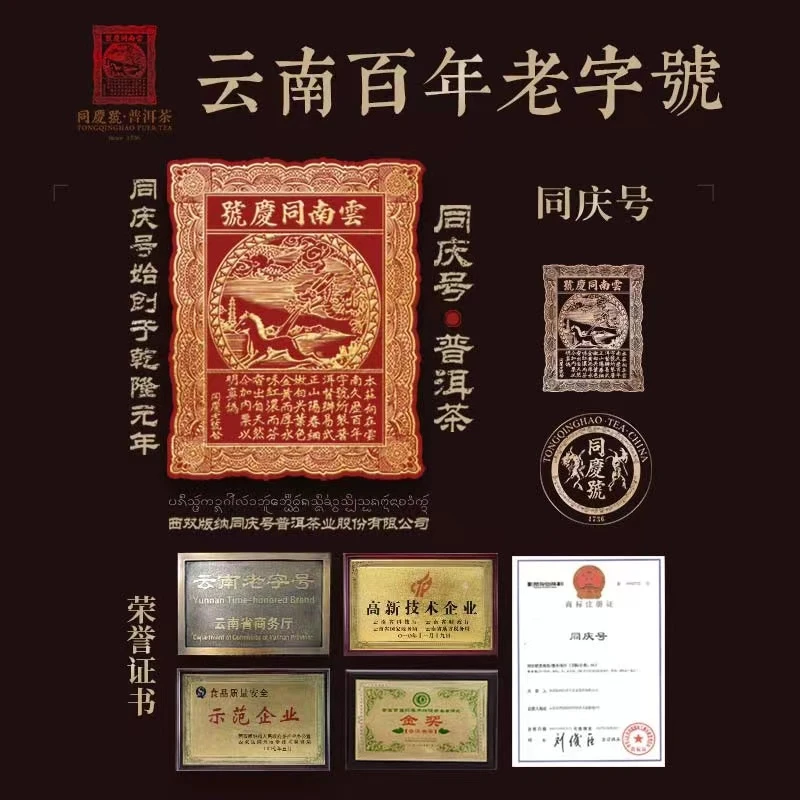 同庆号普洱茶2007【书法大赛】125G古树普洱茶生茶头春头采