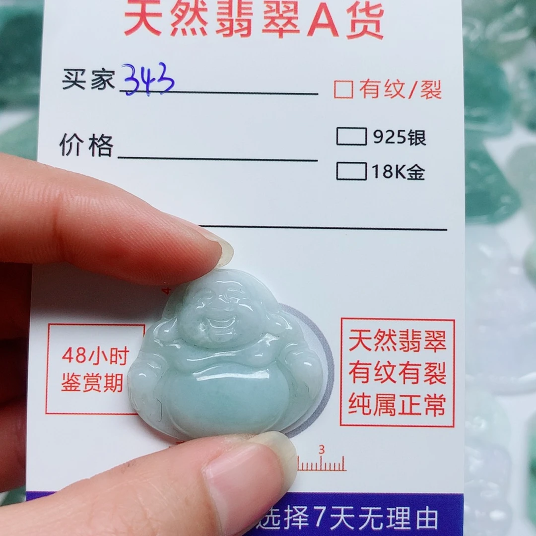 翡翠颈饰未镶嵌翡翠颈饰未镶嵌343